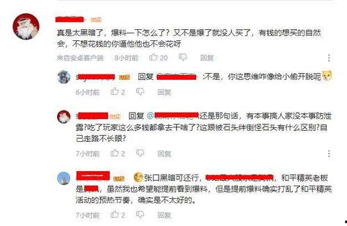 百姓日常爆料视频大全,日常爆料视频大全精选  第3张