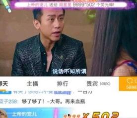 直播间爆料大哥是谁呀视频,大哥究竟是谁? 第1张 直播间爆料大哥是谁呀视频,大哥究竟是谁? 第1张