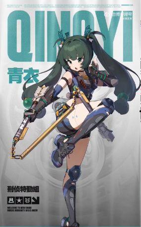 绝区零青衣最新爆料,揭秘神秘组织背后的惊天秘密 第2张 绝区零青衣最新爆料,揭秘神秘组织背后的惊天秘密 第2张